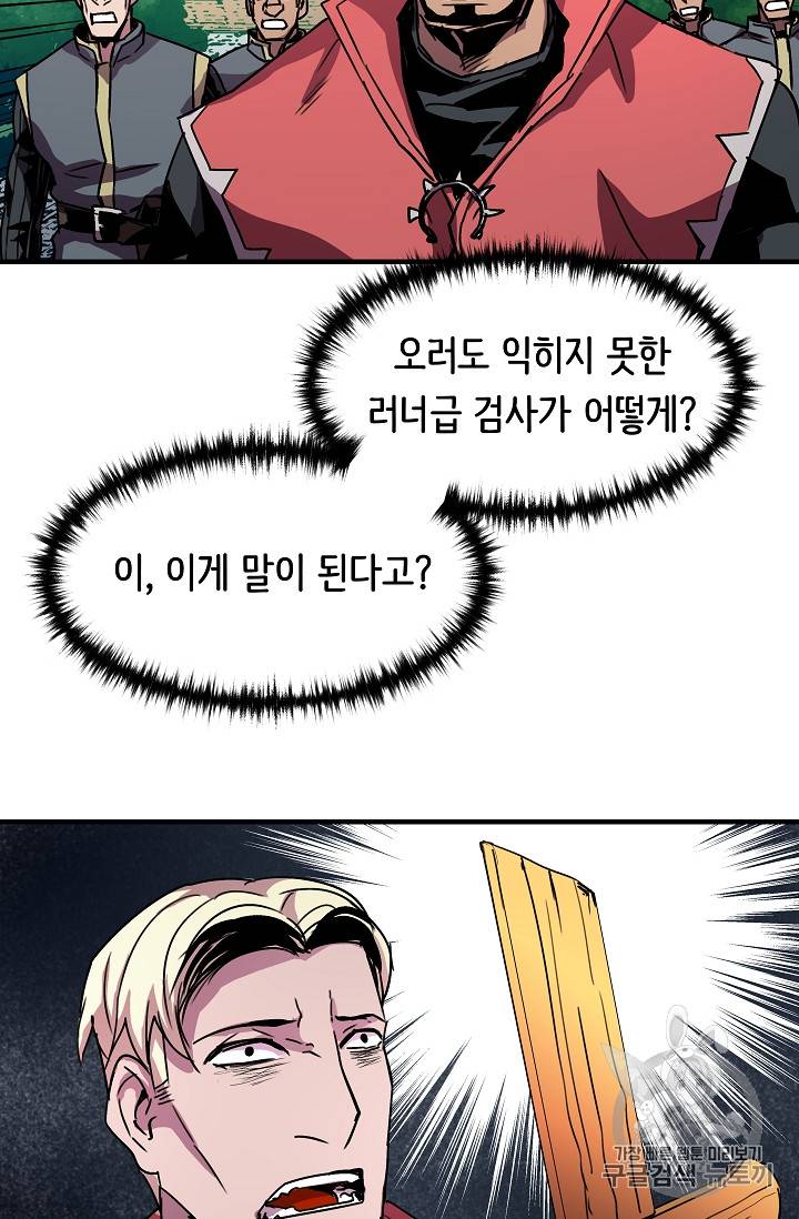 8서클 마법사의 환생 27화 67