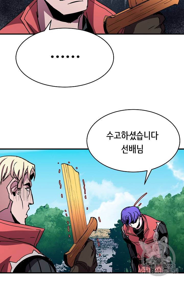 8서클 마법사의 환생 27화 68