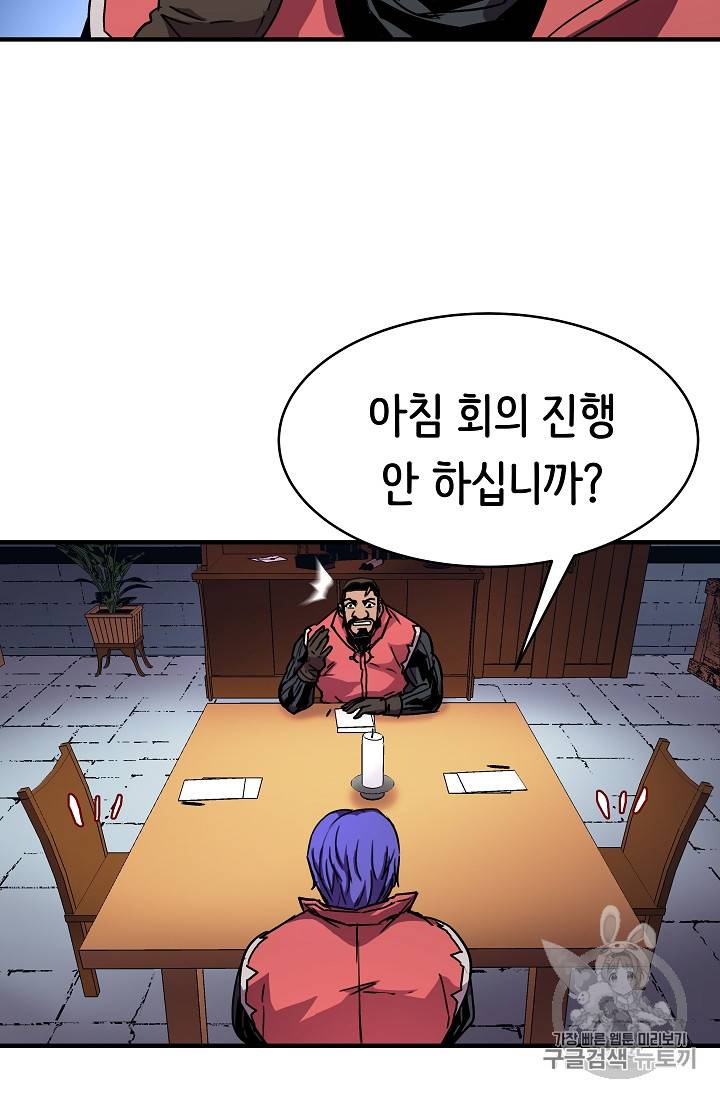8서클 마법사의 환생 27화 71