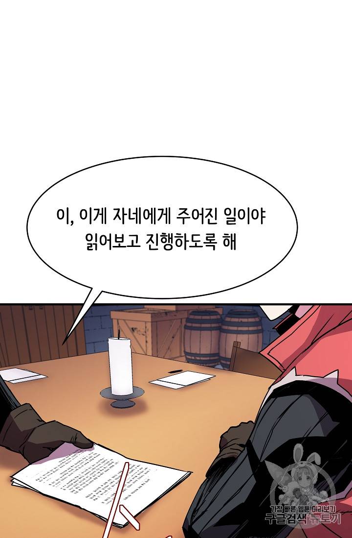 8서클 마법사의 환생 27화 72