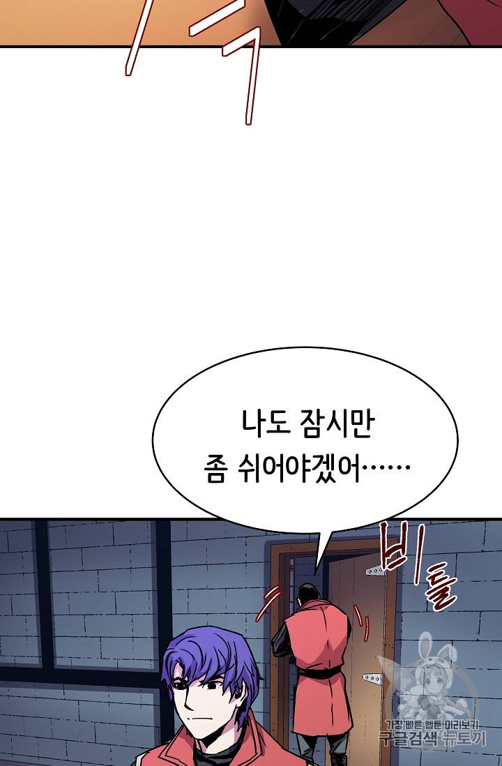 8서클 마법사의 환생 27화 73
