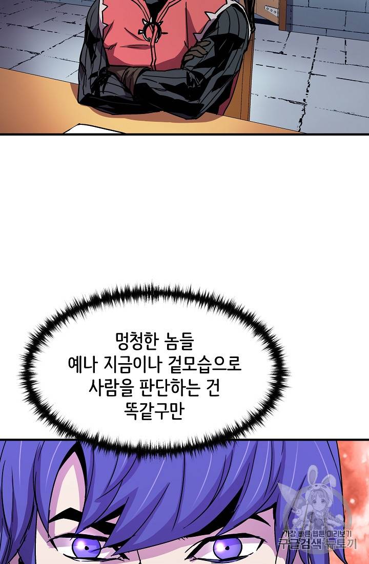 8서클 마법사의 환생 27화 74