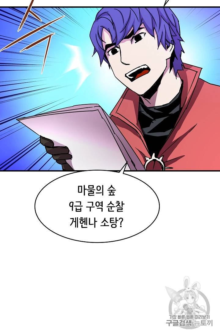 8서클 마법사의 환생 27화 77