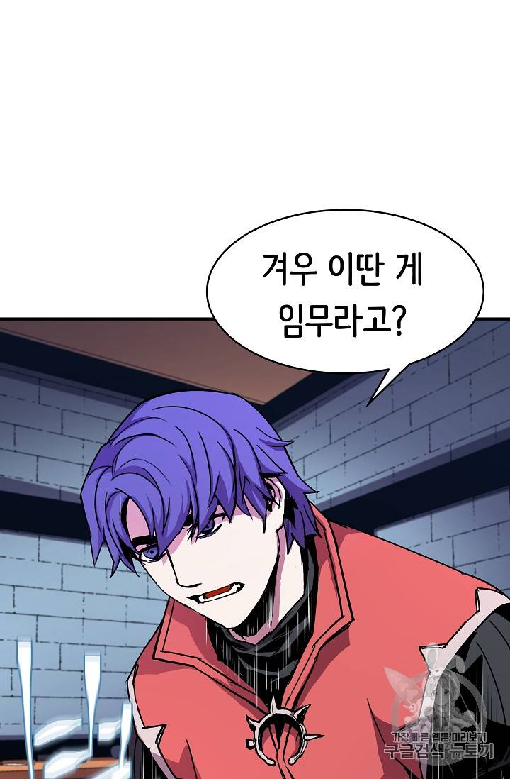8서클 마법사의 환생 27화 78