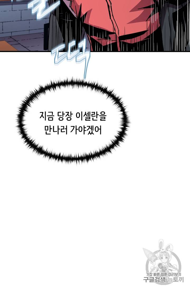 8서클 마법사의 환생 27화 79