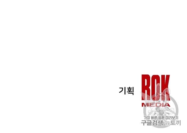 8서클 마법사의 환생 27화 80