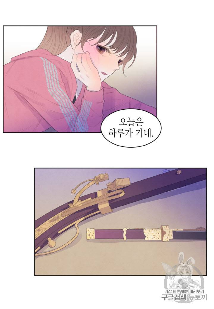 익애 ~봉황애사~ 39화 3