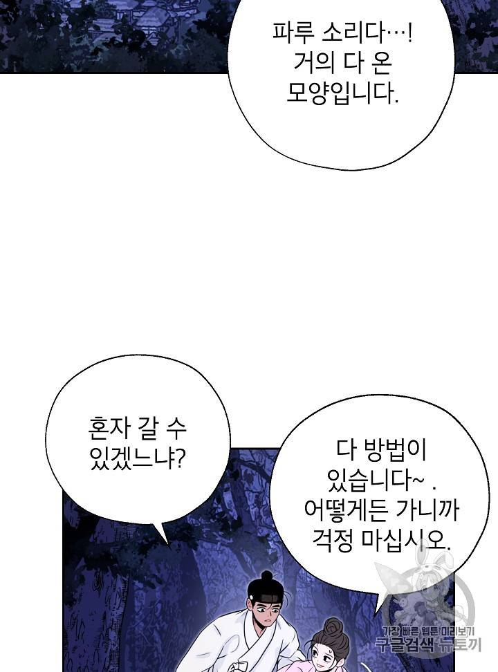 연화전 22화 2