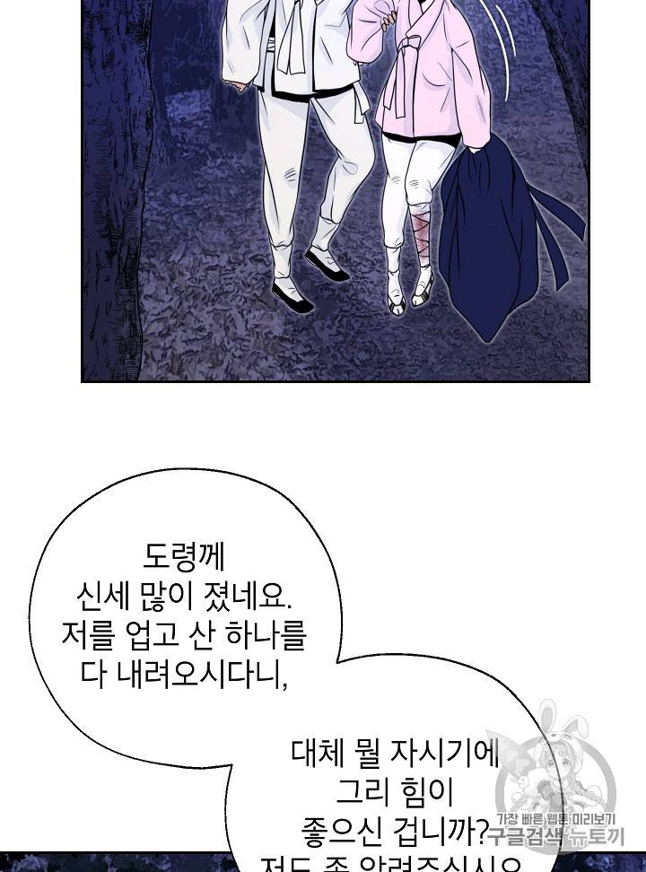 연화전 22화 3
