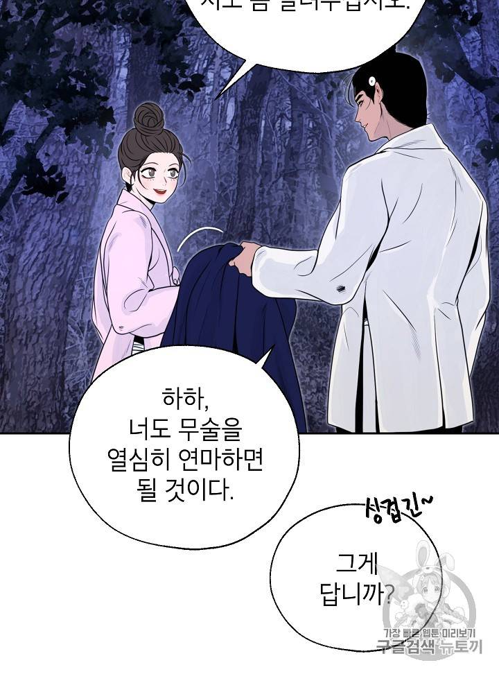 연화전 22화 4