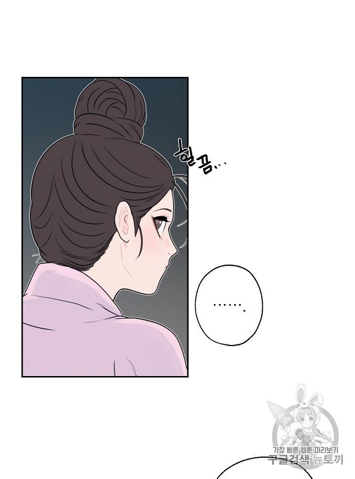 연화전 22화 6