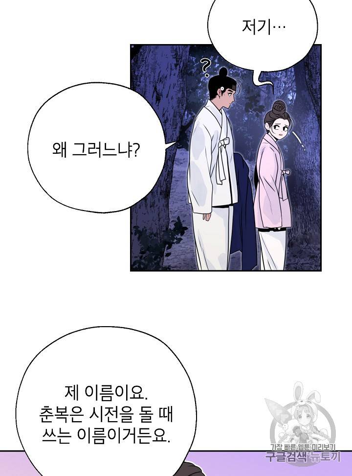 연화전 22화 7