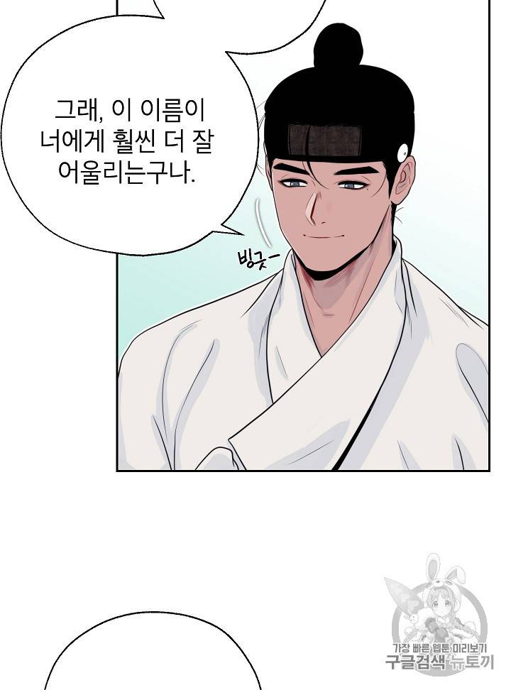 연화전 22화 9