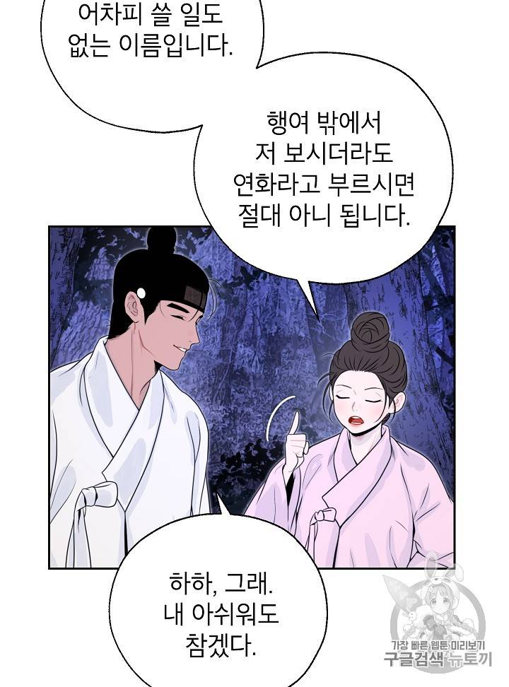 연화전 22화 10