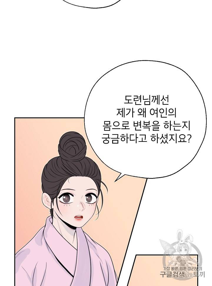 연화전 22화 11