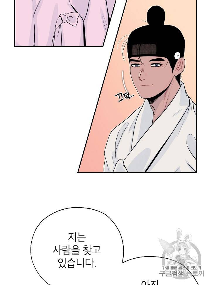 연화전 22화 12