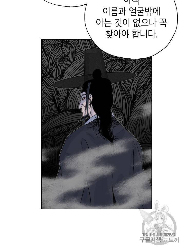연화전 22화 13