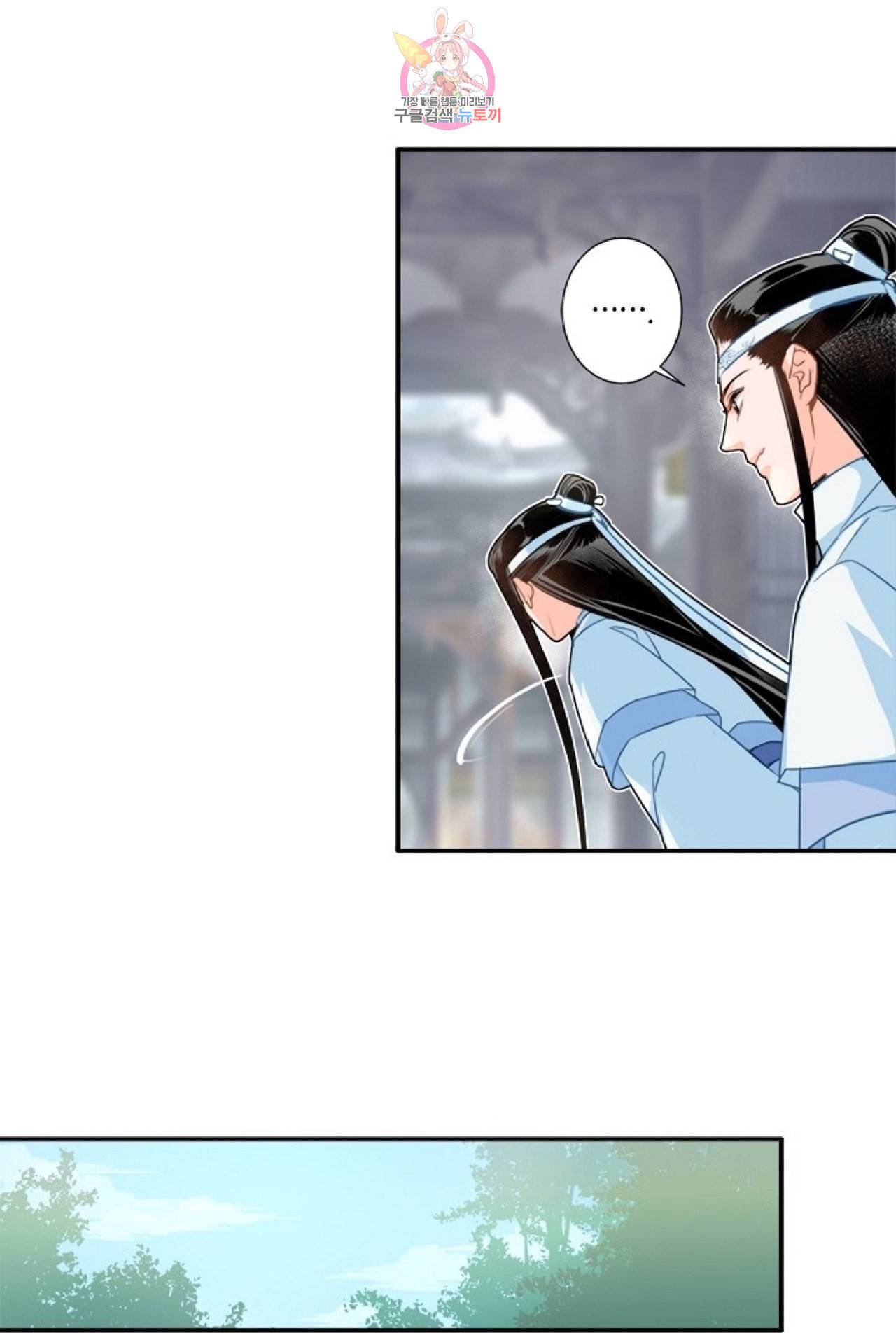 마도조사  37화 3