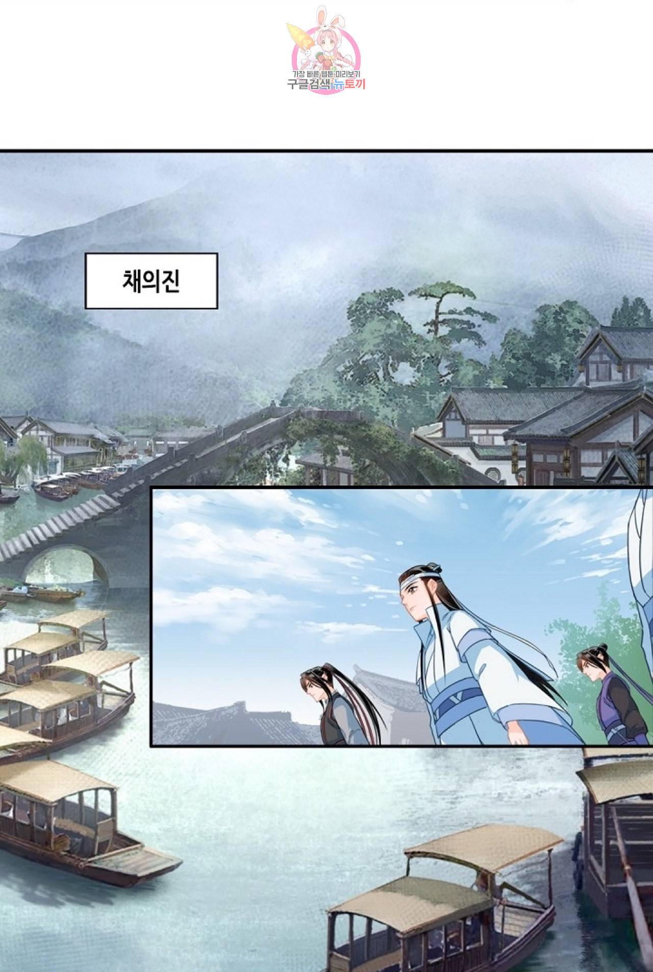 마도조사  37화 4