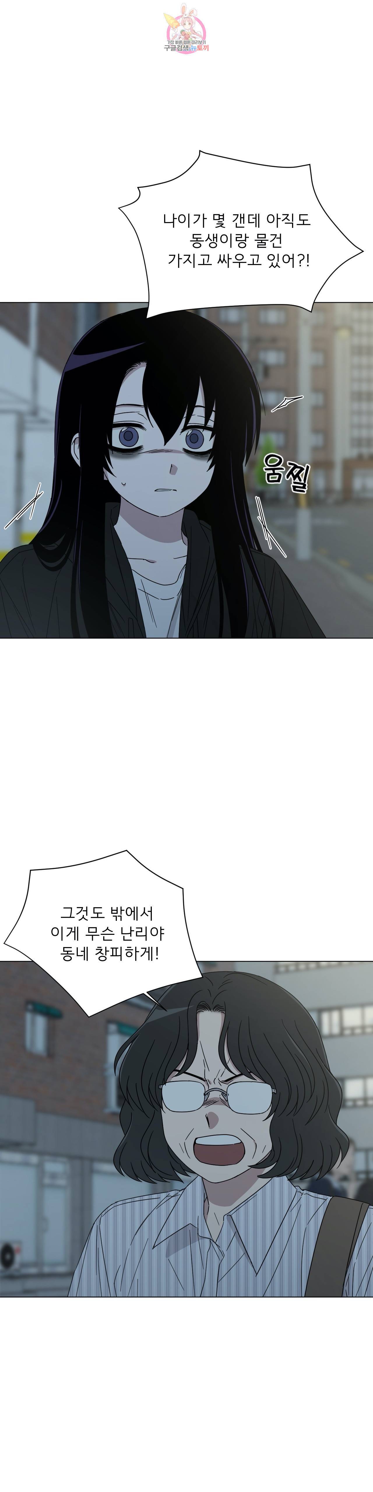 잘 자 내 꿈 꿔 55화 1