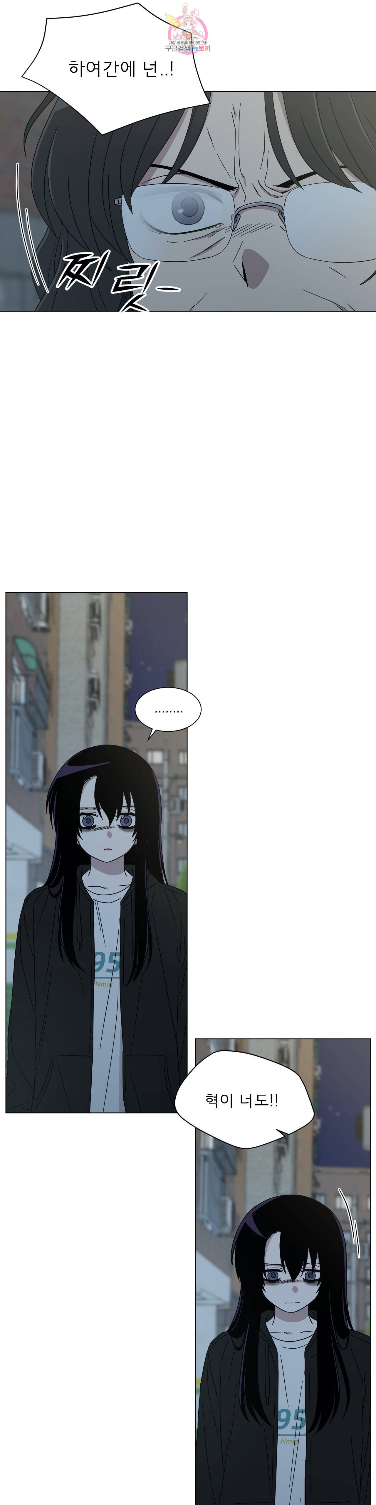 잘 자 내 꿈 꿔 55화 2