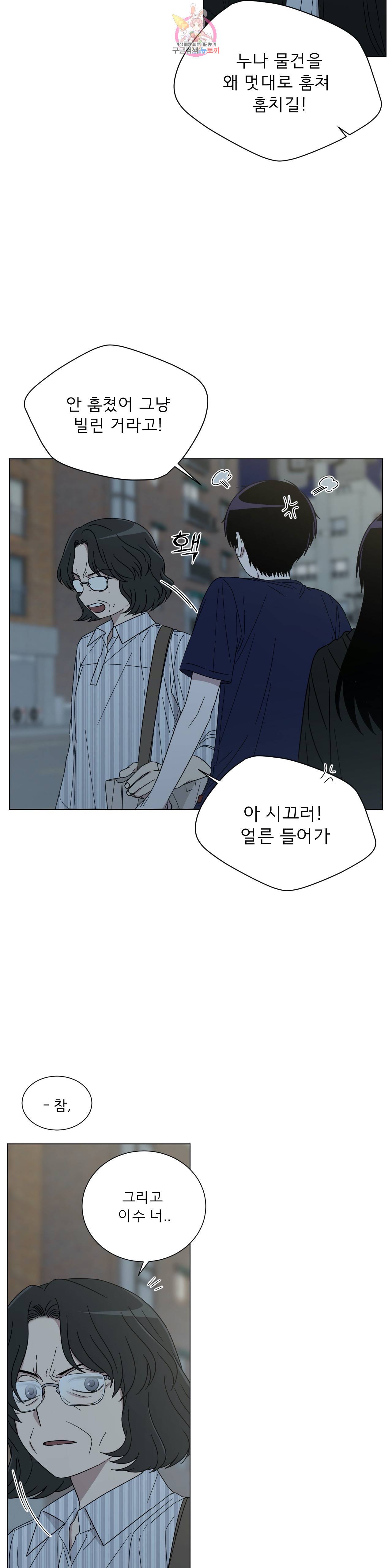 잘 자 내 꿈 꿔 55화 3