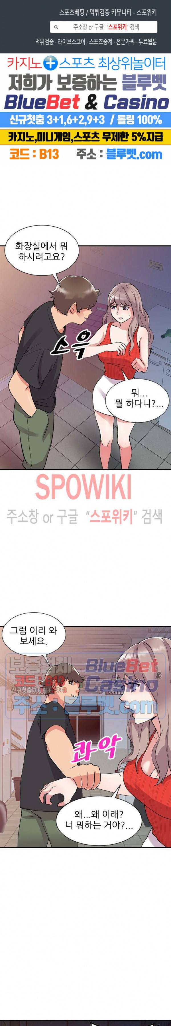 쉿! 누나의 비밀 42화 1
