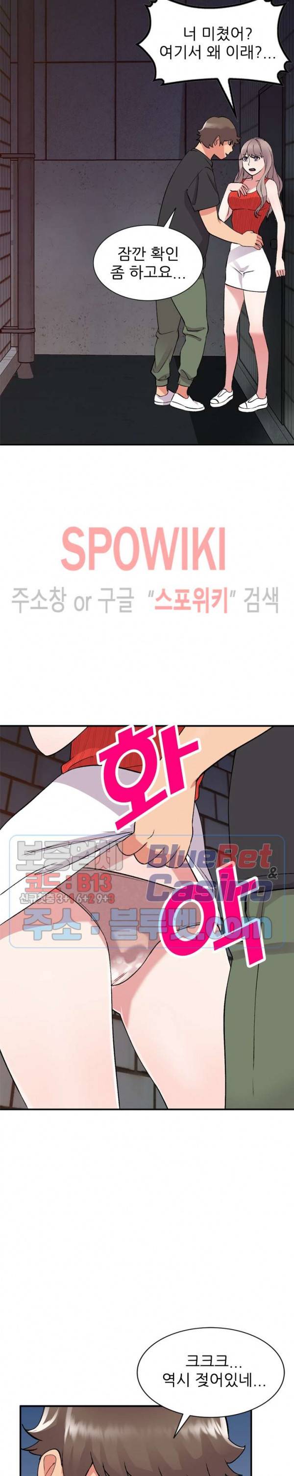 쉿! 누나의 비밀 42화 2