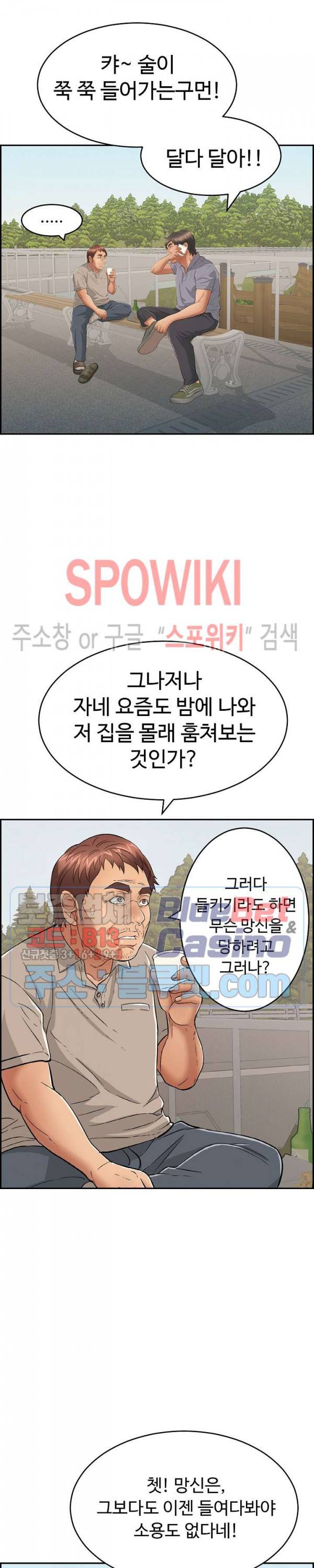 죽이는 여자 57화 2