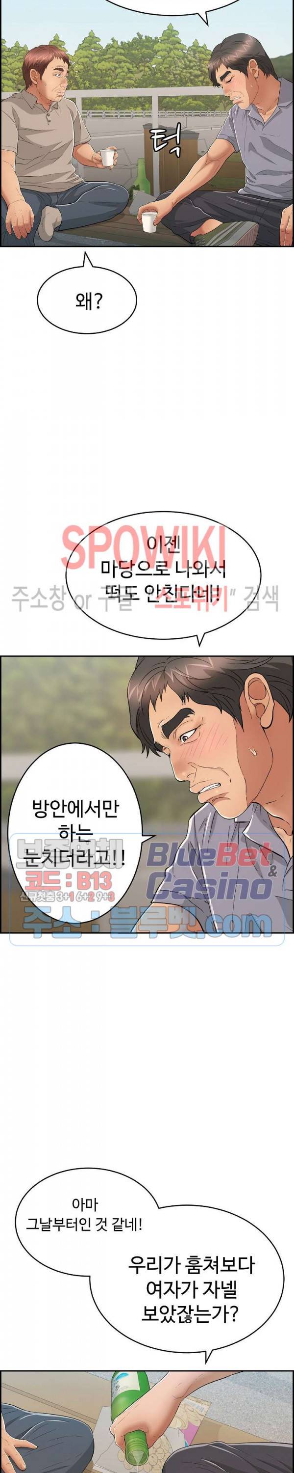 죽이는 여자 57화 3