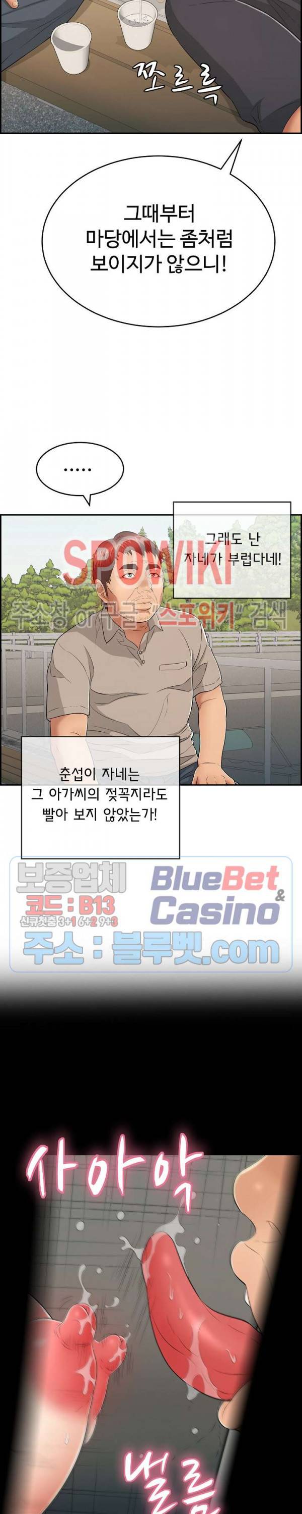 죽이는 여자 57화 4
