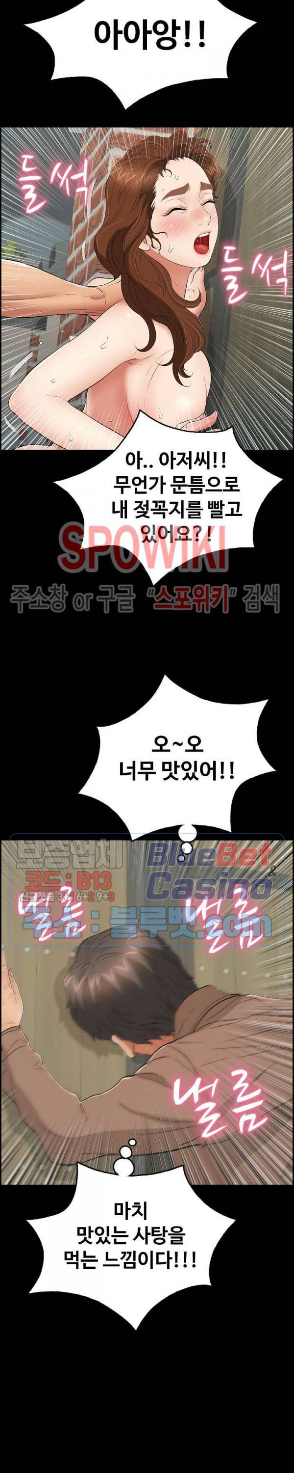 죽이는 여자 57화 6