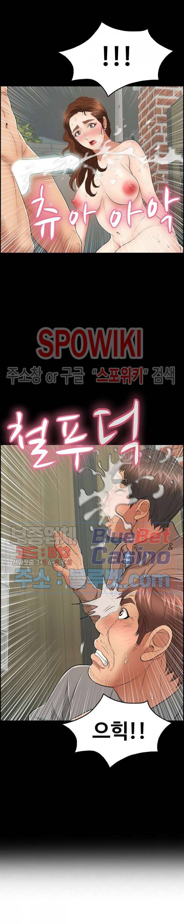 죽이는 여자 57화 7
