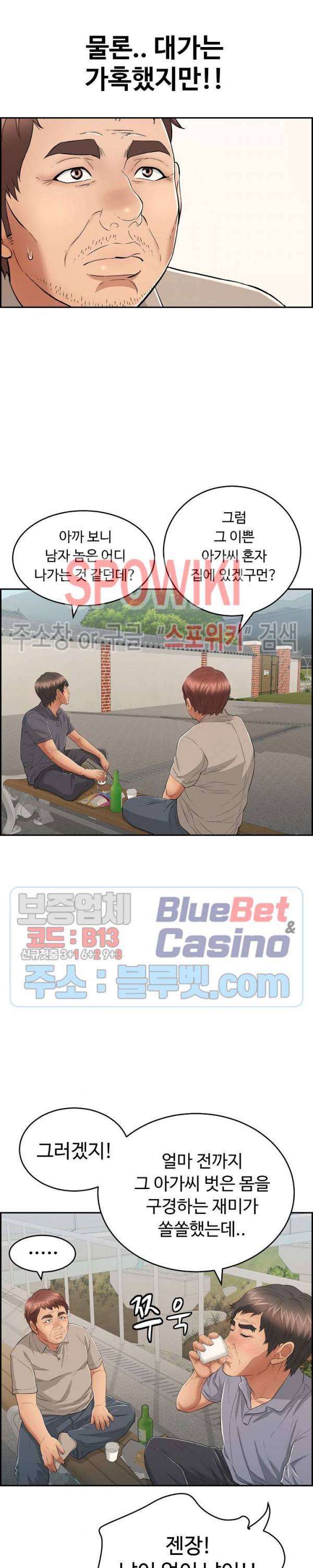 죽이는 여자 57화 8
