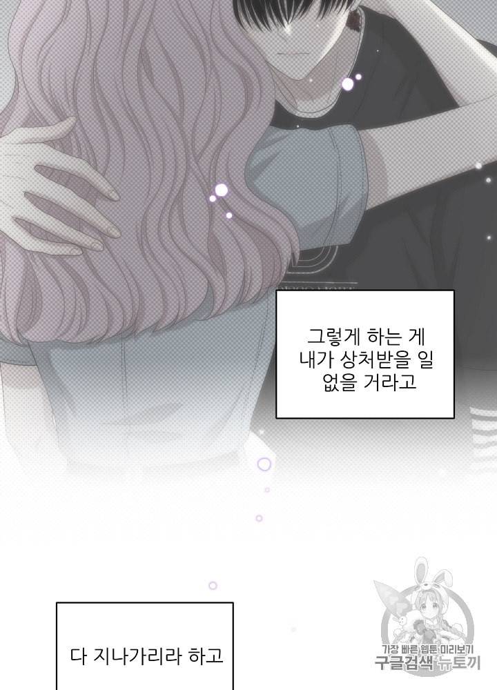 말하지 말까 31화 3