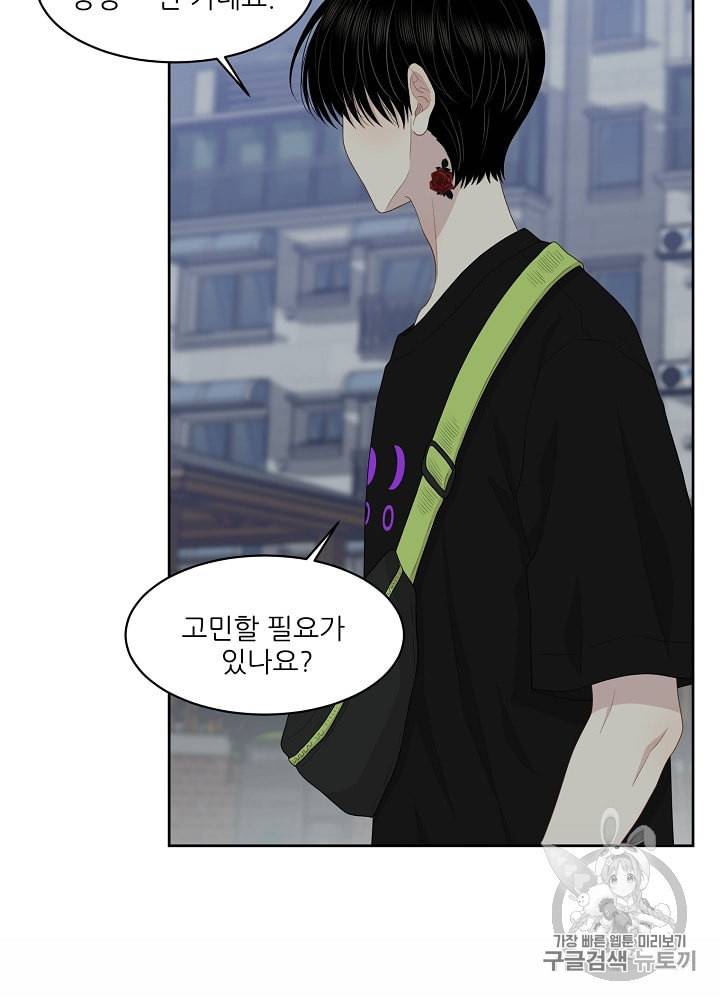 말하지 말까 31화 11