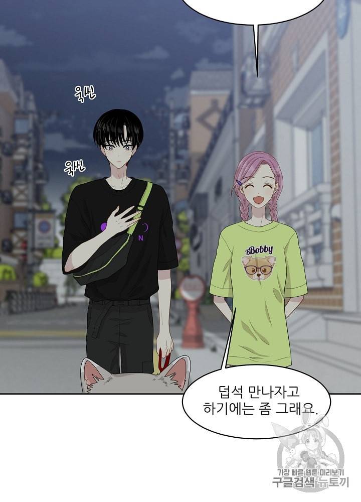 말하지 말까 31화 13