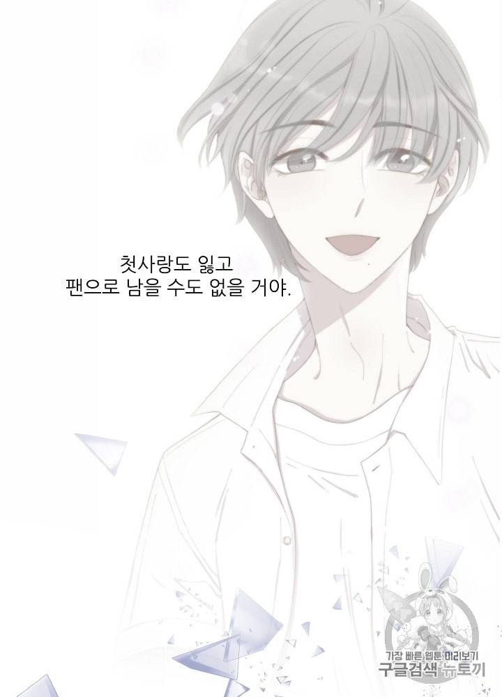 말하지 말까 31화 20