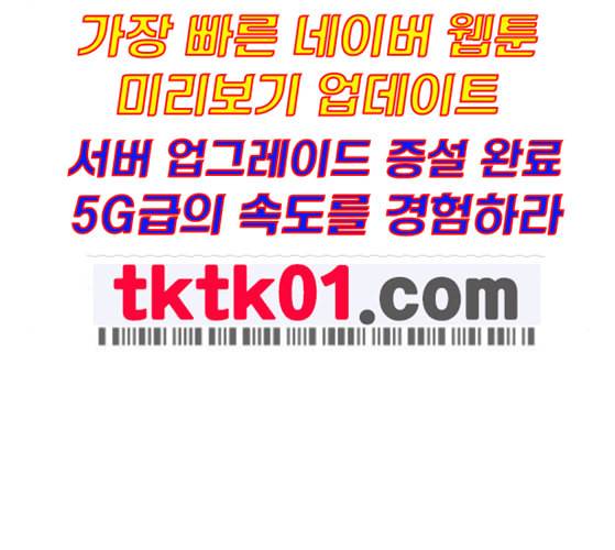 장씨세가 호위무사 65화 네이버 10