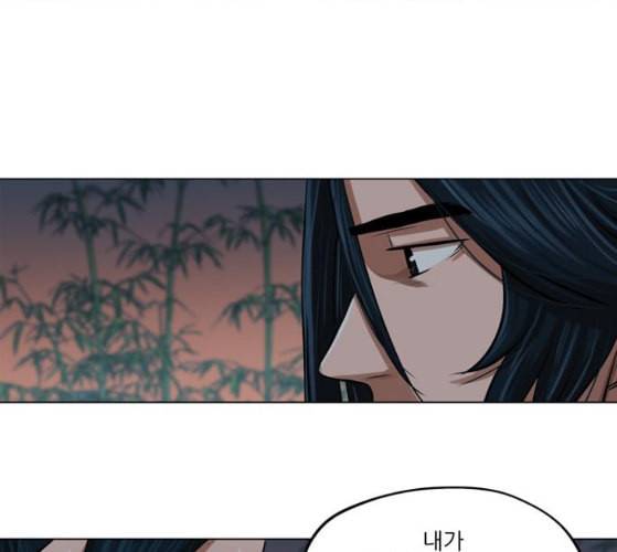 장씨세가 호위무사 65화 네이버 13