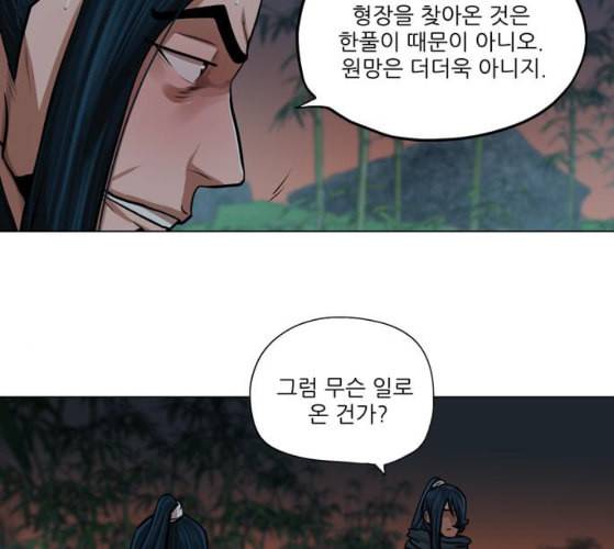 장씨세가 호위무사 65화 네이버 14