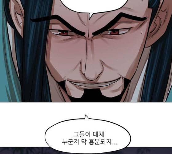장씨세가 호위무사 65화 네이버 19