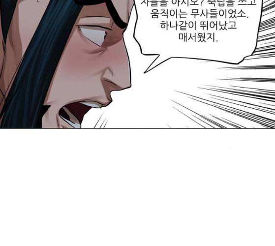 장씨세가 호위무사 65화 네이버 22