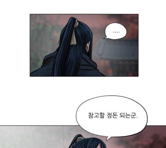 장씨세가 호위무사 65화 네이버 23