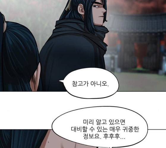 장씨세가 호위무사 65화 네이버 24