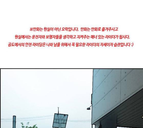 윈드브레이커 3부 71화 오웬의 트레이닝 상대 1