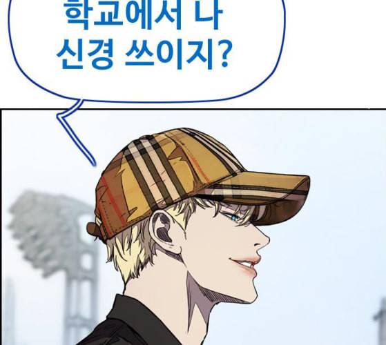 윈드브레이커 3부 71화 오웬의 트레이닝 상대 5