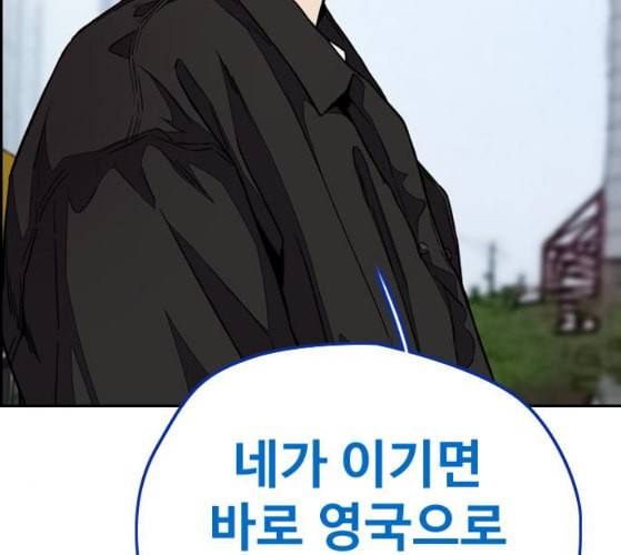 윈드브레이커 3부 71화 오웬의 트레이닝 상대 6