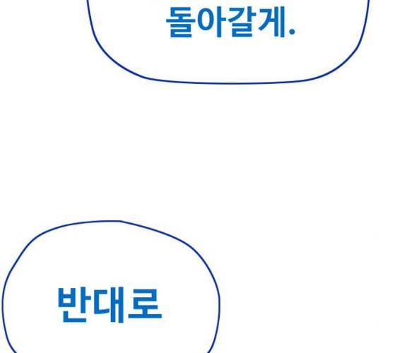 윈드브레이커 3부 71화 오웬의 트레이닝 상대 7