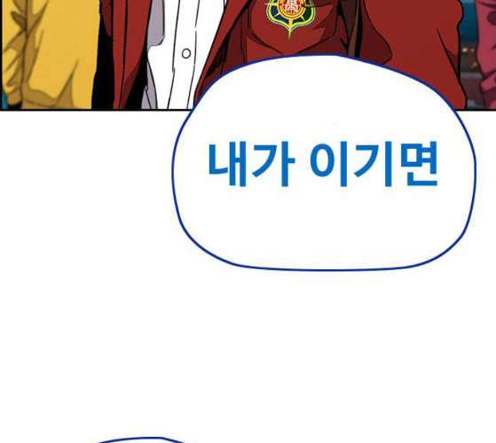 윈드브레이커 3부 71화 오웬의 트레이닝 상대 9